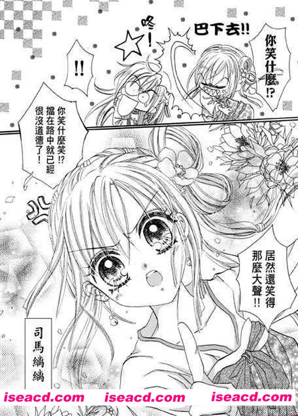 [林青惠][漫画]【不全才女】[六话][完结][汉化][百度盘]