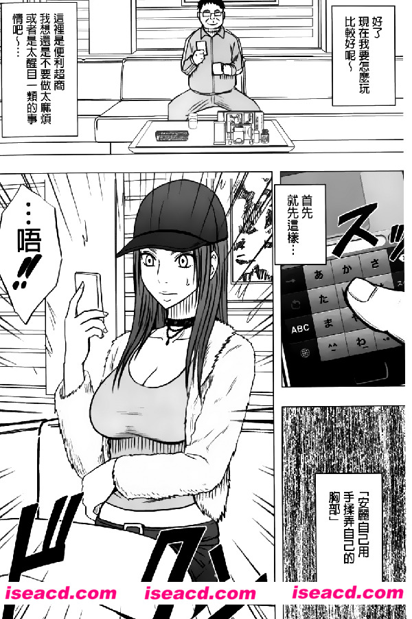 [クリムゾン (Crimson Comics)] [漫画]【偶像明星强制操作2】[汉化][百度盘]