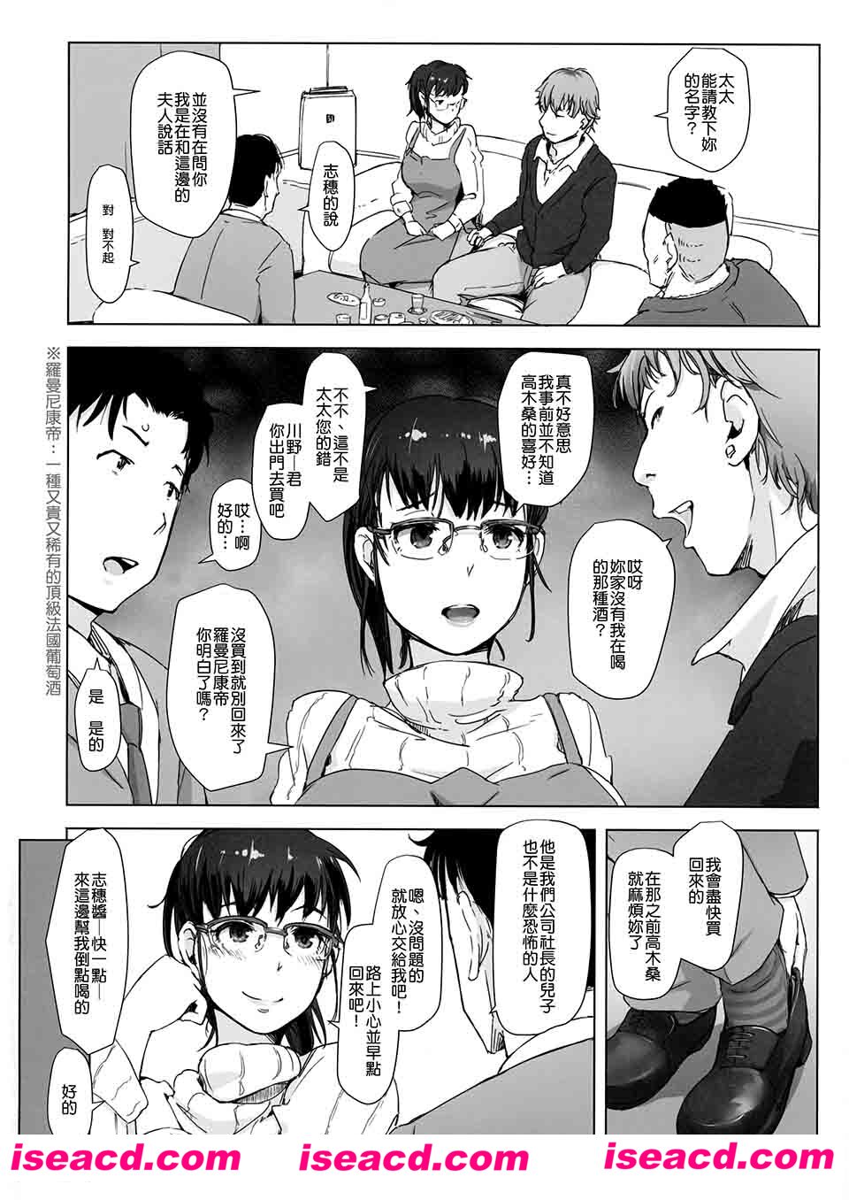 [あらくれ][漫画]【妻とチャラ男が消えたNTRベッドルーム】(加筆版)[百度云]