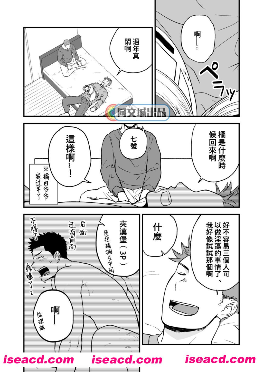 [仲村巧 (けむけむけ)][漫画] 【尻は絶対ムリだって!!】 [中国翻訳] [DL版]【百度云】