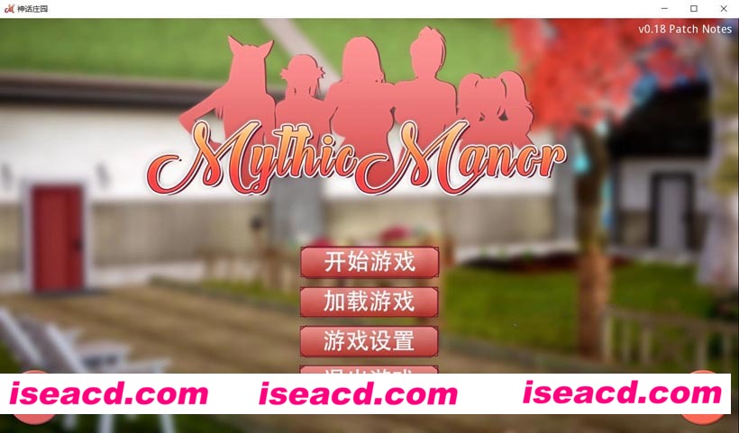 [PC+安卓][SLG][神话庄园][Ver1.90 精翻汉化作弊版+全CG][6月更新/6G][百度云网盘+秒传链接]