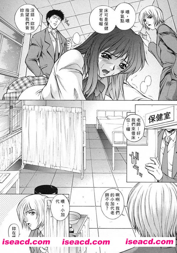 [夢咲三十郎][漫画]【调 教學園】[第1部共三部][汉化][百度盘]