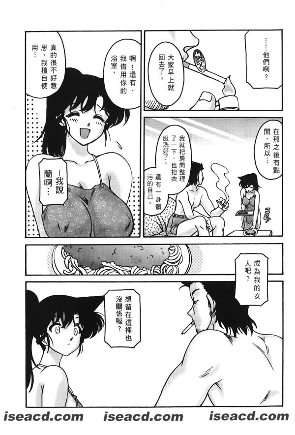 [清山昌][漫画]【成年侦探柯南】[第十五话][连载中][汉化][百度盘]