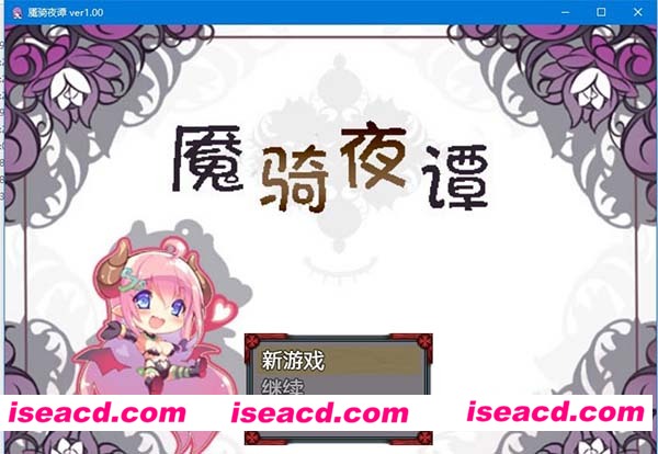 【魇骑夜谭】 [动作冒险ACT]  [PC游戏+安卓游戏][RPG][汉化版][1.6GB]