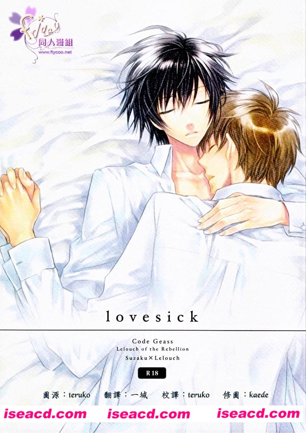 [ashes to ashes][漫画]【Love Sick(反叛的鲁路修同人)】[全1话][汉化][百度盘]