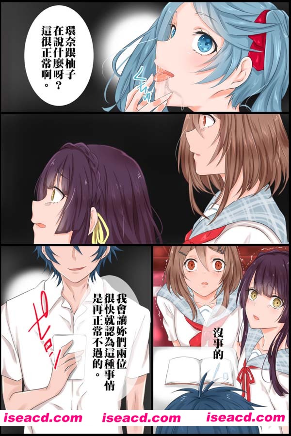 [DLメイト] [漫画]【常識轉換AP】P[汉化][百度盘]