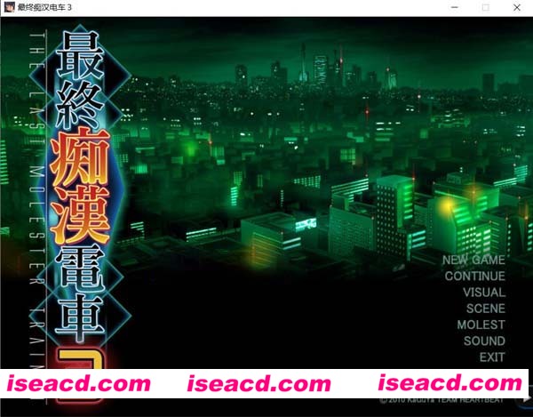 [PC游戏][最终痴汉电车3 精翻完整汉化版+全CG存档+攻略][新汉化/SLG/全CV/3.2G][百度网盘+秒传链接]