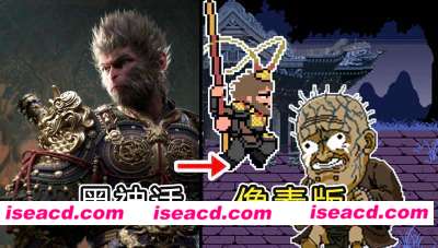 【横版ACT/中文/像素】《黑神话 悟空   但是像素版》v0.1b 官方中文硬盘版[PC+安卓]【50M】