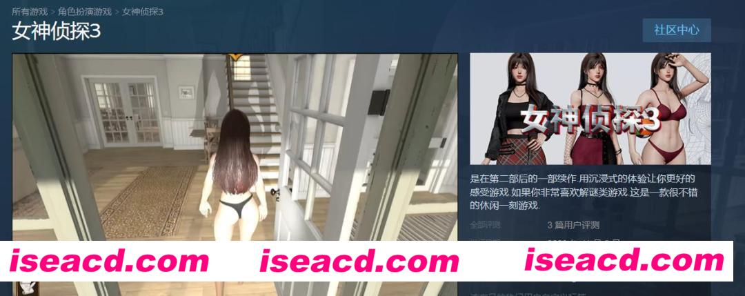 【RPG/中文/3D】女神侦探3 官方中文硬盘版【1G】