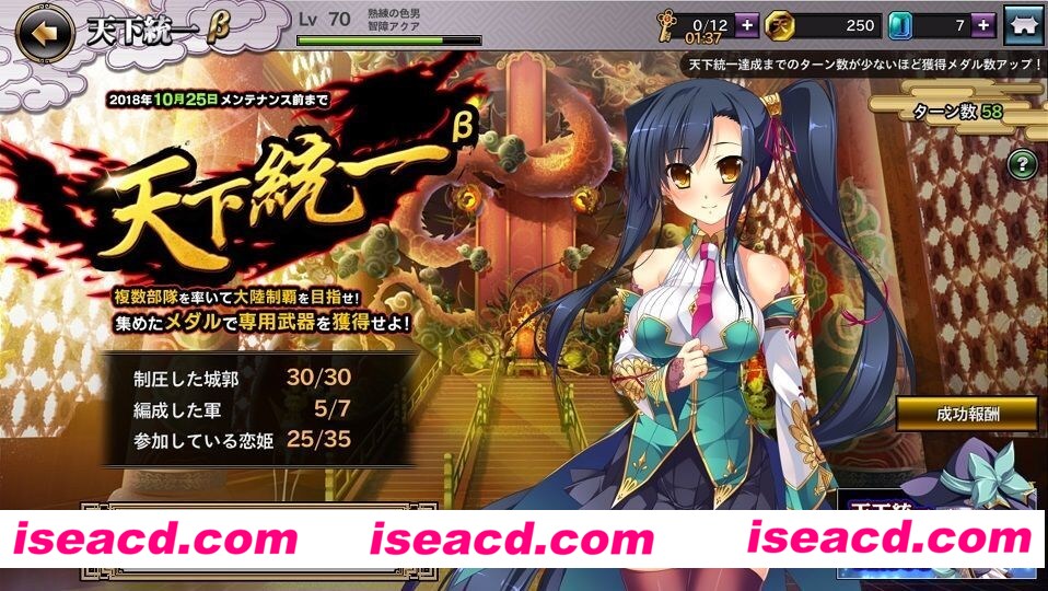 【绅士网游破解/全动态/步兵】恋姬无双~天下统一传 离线破解版 全步兵CG【5G/全CV】