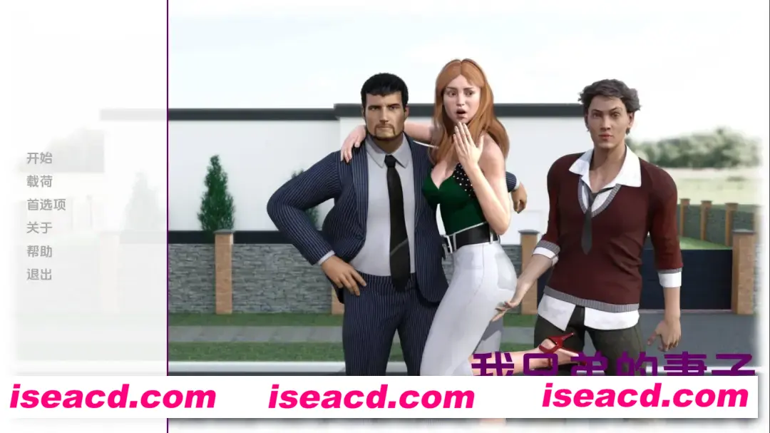 【SLG/汉化/NTR】 我兄弟的妻子 My Brother’s Wife Ver0.12 AI汉化内嵌版【1.57G】