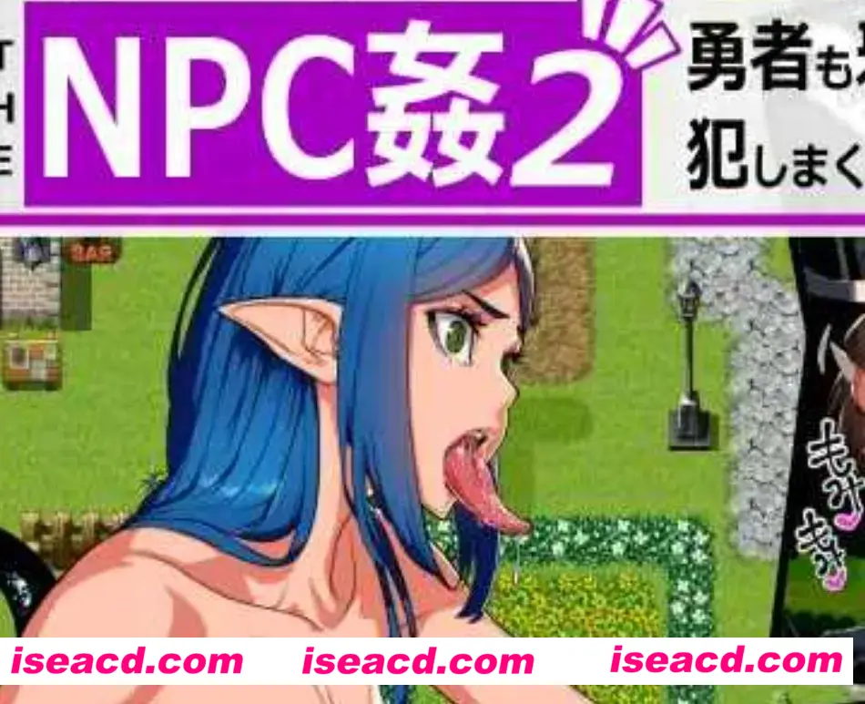 【日式RPG/AI汉化】THE NPC姦 2：勇者·邪神·魔物娘 无差别侵犯乐园 THE NPC姦 2 『勇者も邪神もモン娘も 犯しまくりヤりまくり』AI汉化版【400M/新作】