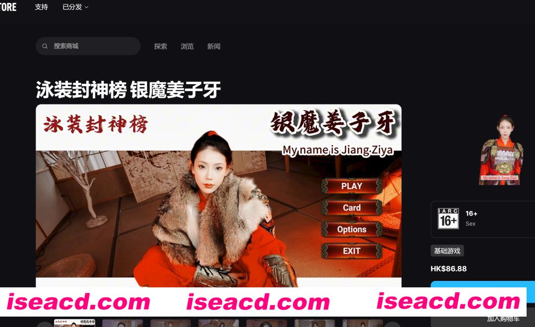 【互动SLG/中文/真人全动态】泳装封神榜-银魔姜子牙 epic官方中文破解版【62G/全CV/新作】