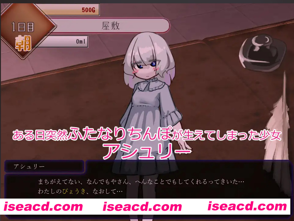 【日式SLG/汉化/全动态】扶她的射米青管理～治好就太浪费啦 叶酱内嵌汉化版 【200M/全CV】