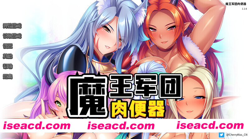 【日式ADV/中文/动态】 魔王军团的RBQ（Stealing a Monster Girl Harem） 官方中文版【1.34G/新作/全CV】