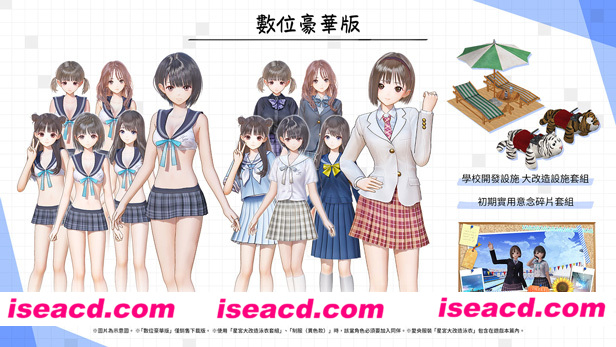 BLUE REFLECTION 帝(数字豪华版DLC+预购特典)