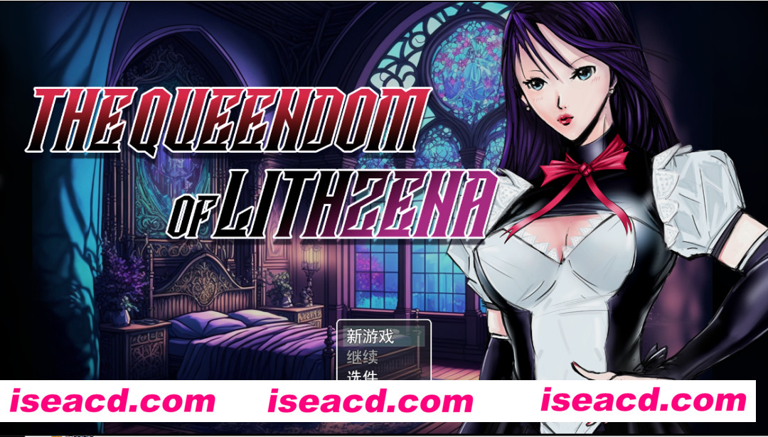 【欧美RPG/中文/步兵/2D】Lithzena的女王之国 V25c AI汉化润色版 【2.4G】