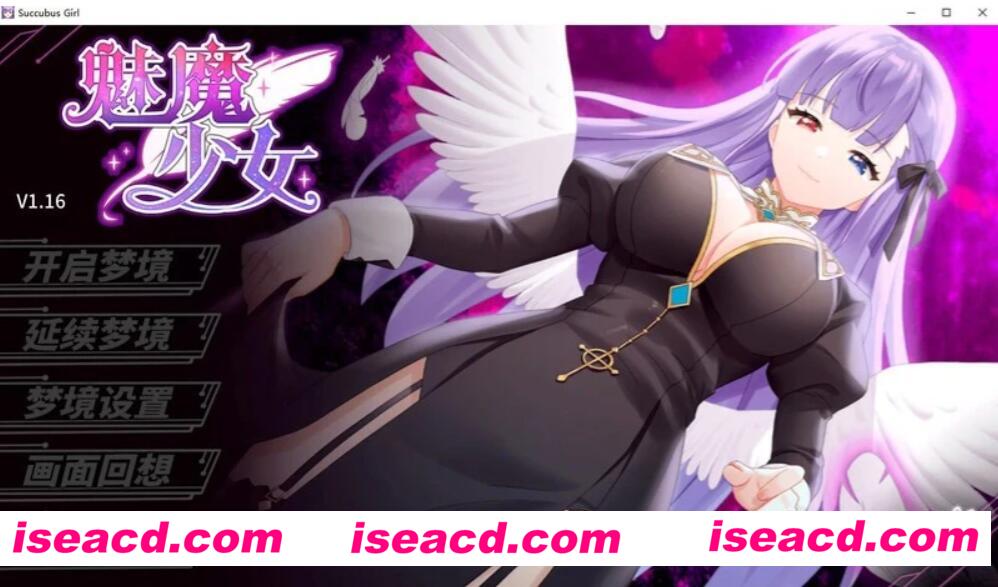 【互动SLG/中文/克系/步兵】魅魔少女 Succubus Girl V1.16 全CG中文步兵版【1.2G/新作】