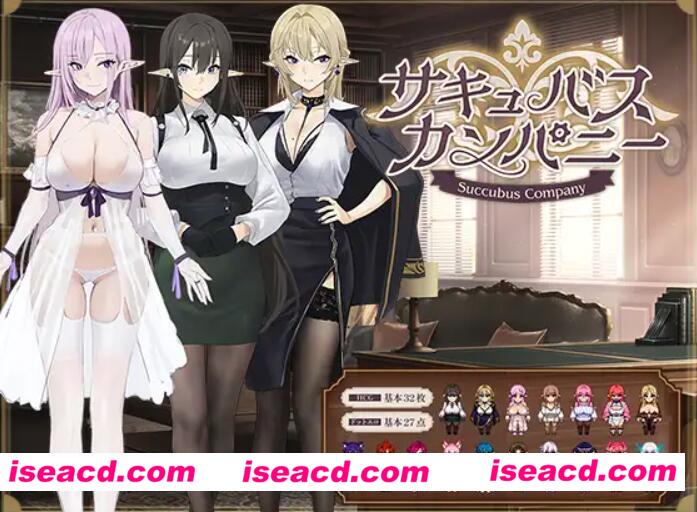 【日式经营RPG/汉化】魅魔商会 キュバスカンパニー V1.00 精翻汉化版【1.2G】