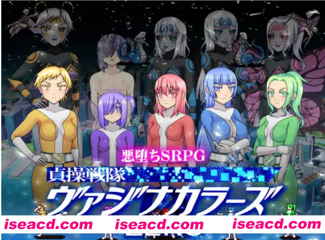 【日式SLG/中文/动态CG】贞操五彩小O战队ZERO Ver2.0 DL官方中文版【500M/全CV】