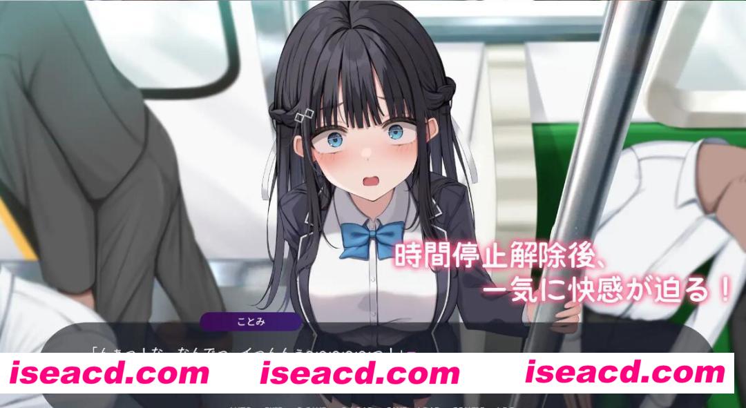 【日式SLG/机翻/全动态】 时间停止电车～停下时间尽情痴汉⁉～ Ver1.1 机翻汉化【500M/全CV/更新】