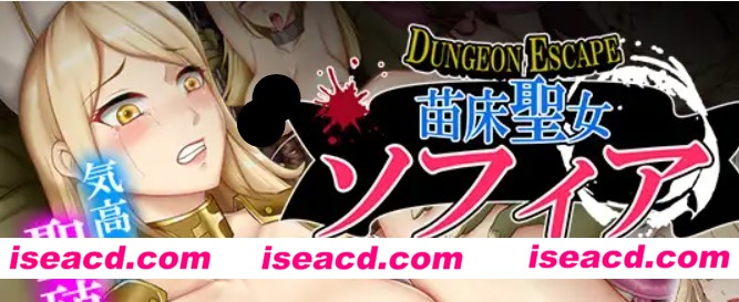 【日式RPG/AI汉化/动态】苗床圣女索菲娅/苗床聖女ソフィア AI汉化润色+全CG【1.5G/全CV】