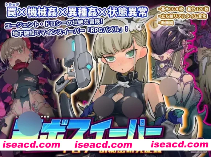 【日式RPG/中文/机械PLAY】拉博清扫者～多萝西的秘密研究记录～ DL官方中文版【700M/新作】