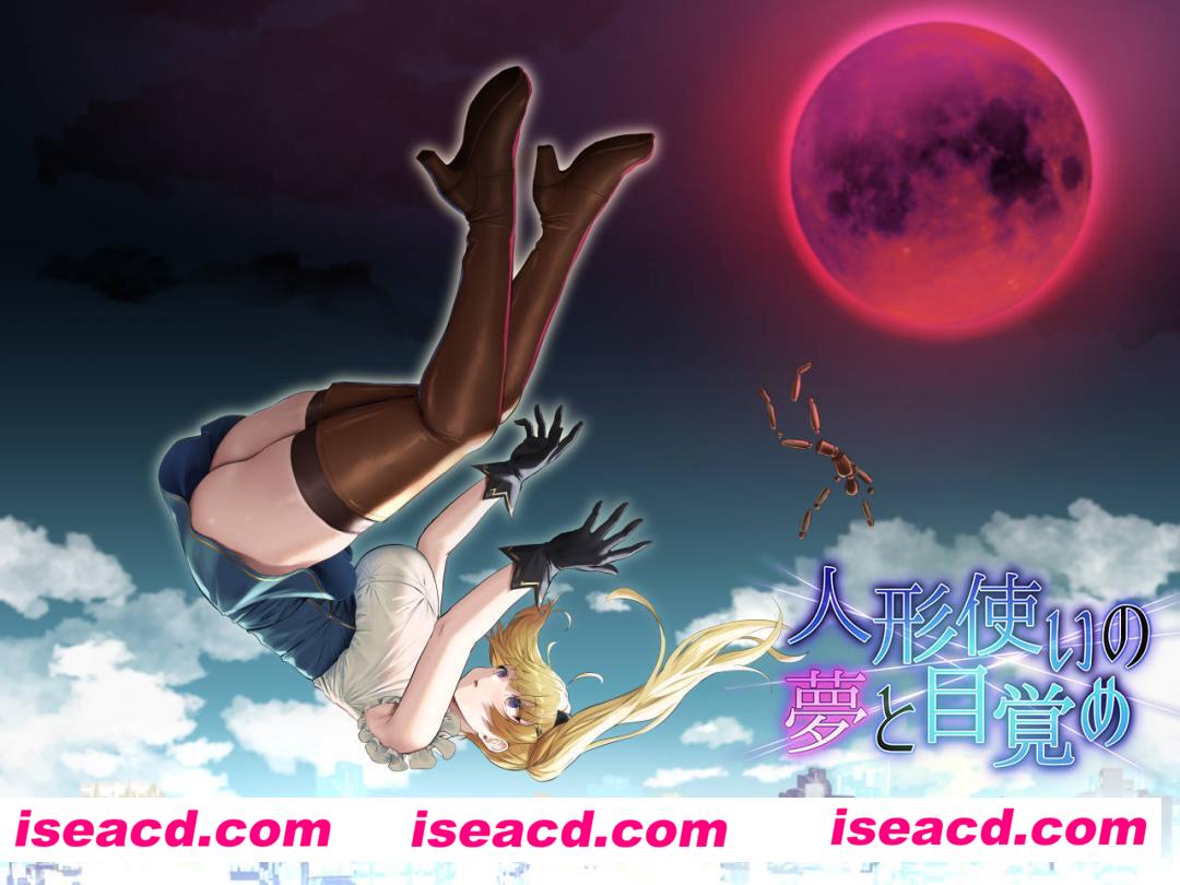 【日式大作RPG/AI汉化】人形使梦醒之时/人形使いの梦と目覚め Ver1.4 AI汉化版【1.2G/更新】