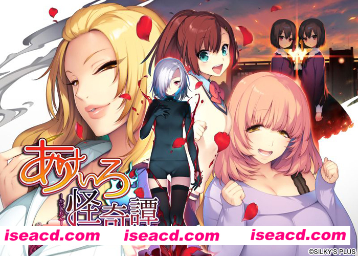 【大作日式ADV/AI汉化】绯色怪奇谭/あけいろ怪奇譚 GPT4汉化润色版【3.3G/全CV/新汉化】