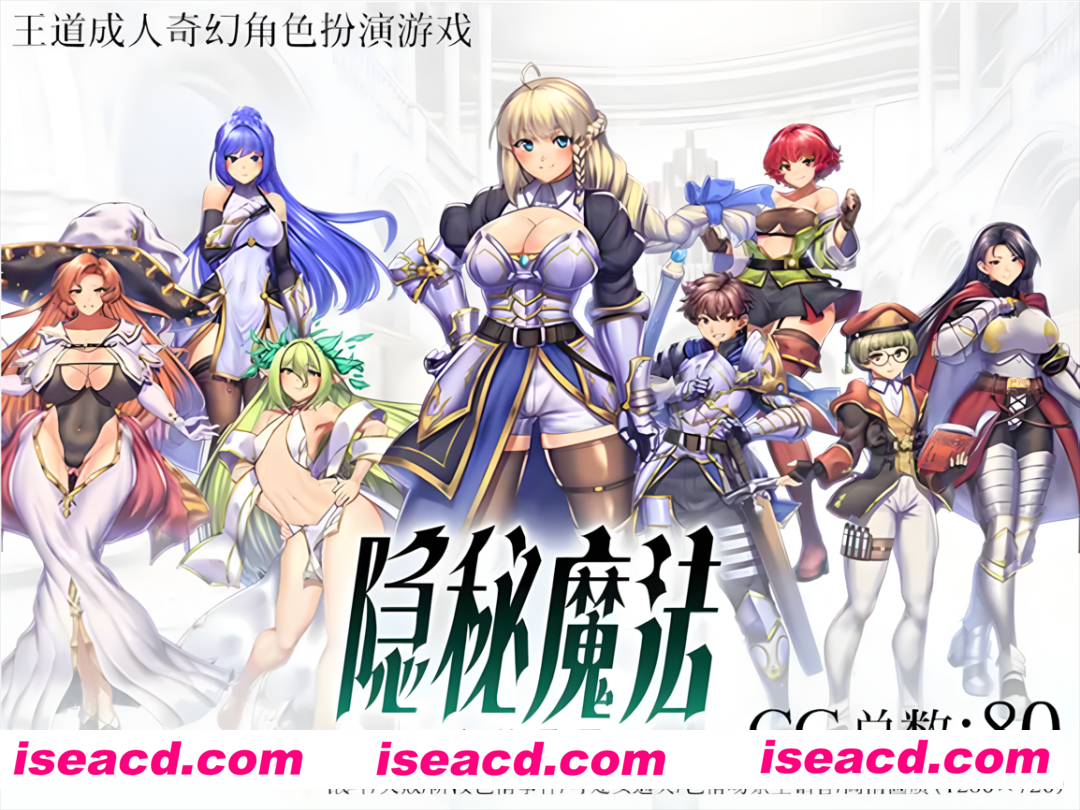 【日系RPG精品/官中/OOO/PC+安卓joi】 隐秘魔法～女神灵石 オプスキュリテ・マジー ～ 女神の精霊石 Ver1.17 官方中文步兵版【1.35G】