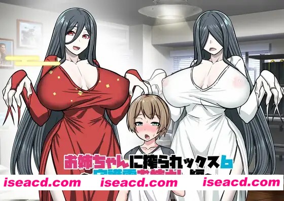 【日式RPG/AI汉化/pc+安卓】贞子姐姐榨汁记 AI汉化版【300M/新作】