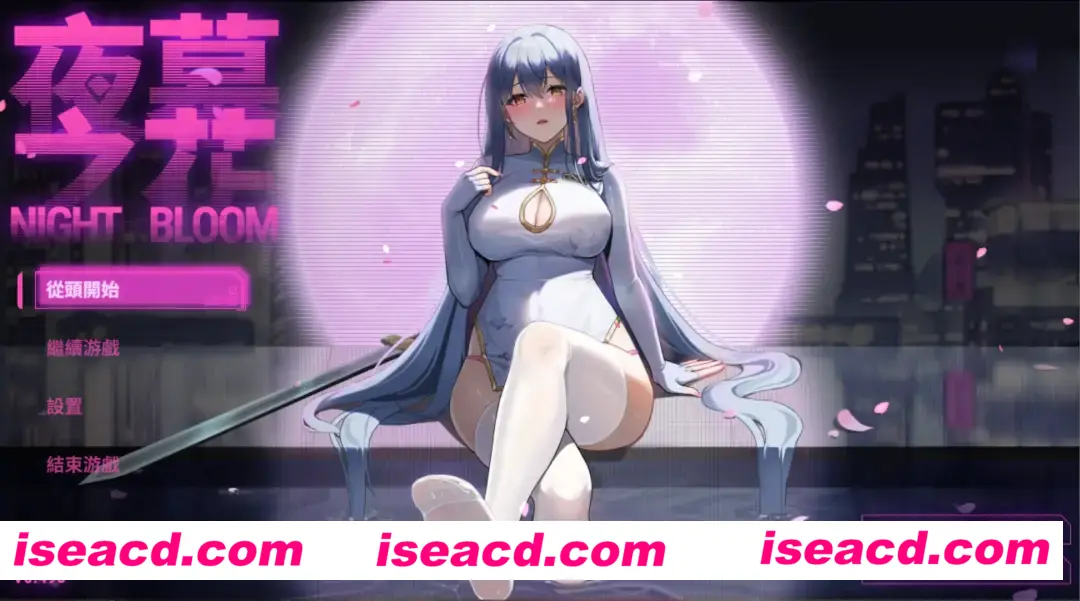 【精品ARPG/官中/NTR/恶堕] 夜幕之花 Night Bloom ver0.493 官方中文步兵版【1.38G】