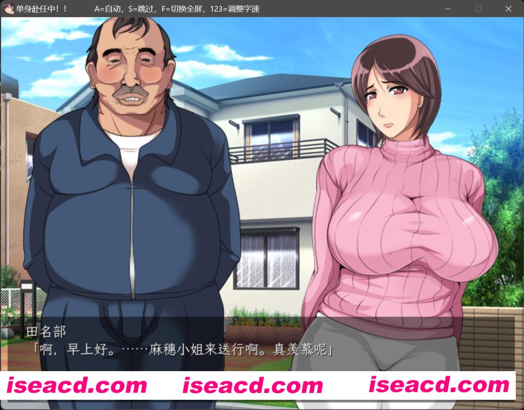 【日式SLG/AI汉化/养成】単身赴任中!!～妻寝取 AI汉化润色版+攻略【500M/全CV】