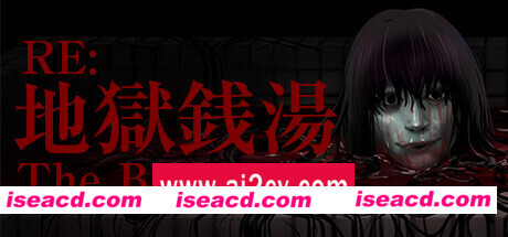 地狱钱汤：修复版/The Bathhouse | 地獄銭湯 Restored Edition