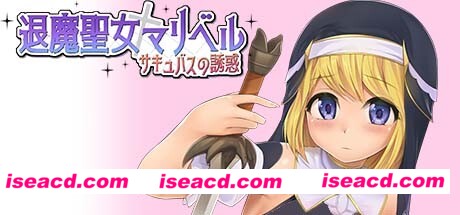 【日式ACT/中文/3D/步兵】退魔圣女玛丽贝尔-魅魔的诱惑 V1.0.21 STEAM官方中文步兵版【1.1G/新作/CV】