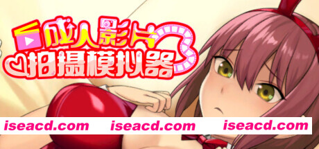 【模拟SLG/中文/步兵】程人影片拍摄模拟器/小电影拍摄模拟器 STEAM官方中文步兵版 【100M/新作】