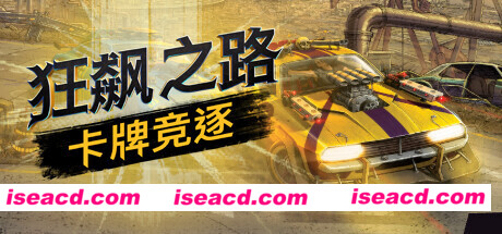 狂飙之路:卡牌竞逐/Death Roads Tournament