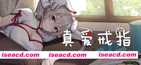 真愛戒指/The True Love Rings（Build.10020915）