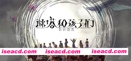 谜塔和孩子们—奔向塔底—tenoke-arcana.of.paradise.the.tower 官方中文