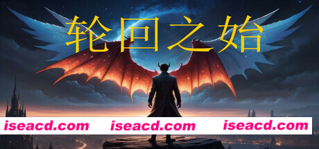 【RPG/中文/3D】《轮回之始》V0.1.0 官方中文版【600M/新作】