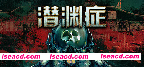 潜渊症 Barotrauma.v1.0.9.0 最新官方中文 【941M】