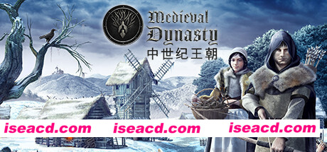 中世纪王朝/Medieval.Dynasty V1.5.1.3.1 最新中文学习版 GOG安装版【8G】
