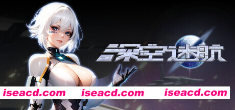 深空迷航（Build.8948709）