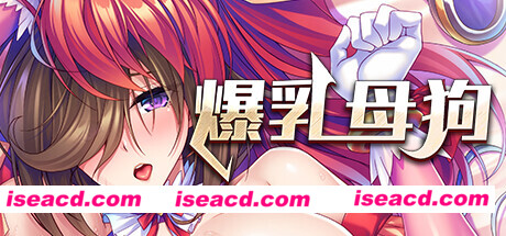 【拔作ADV/中文】爆RU木构是我的热兵器 STEAM官方中文版+DLC【1G/全CV/新作】