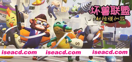 坏兽联盟 | 劫掠模拟器 Filthy Animals | Heist Simulator 官方中文 ISO安装版【6.66G】