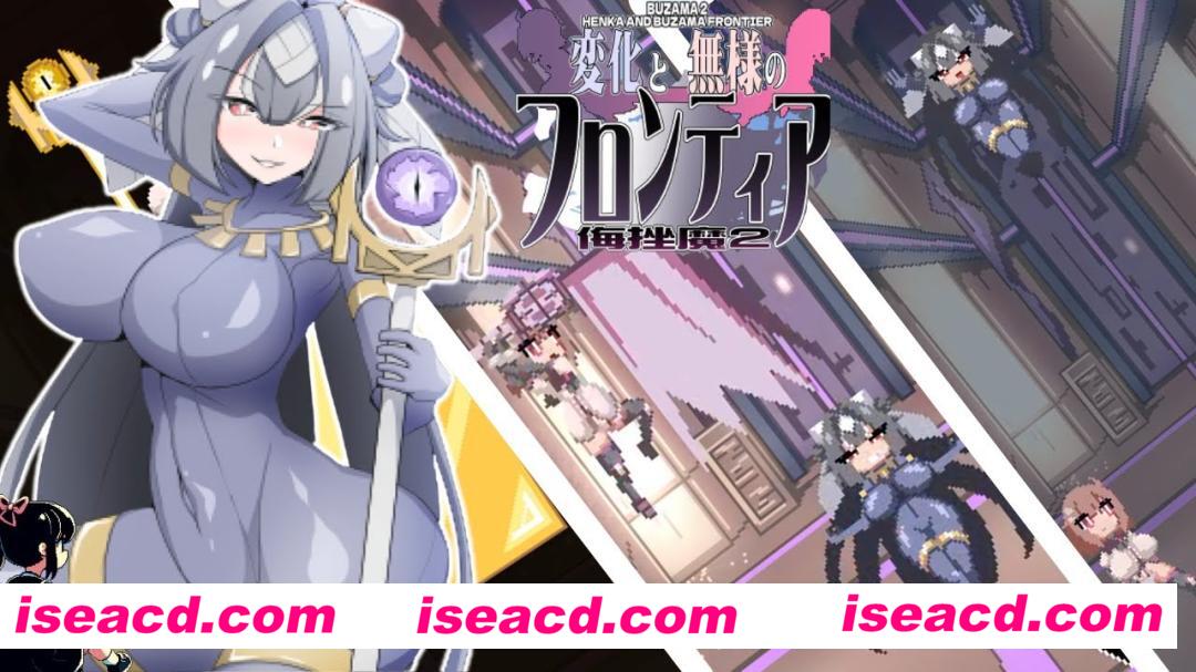 【爆款像素ACT/AI汉化/全动态】变化与无状的边界 -侮挫魔2 AI汉化润色版+存档【900M】