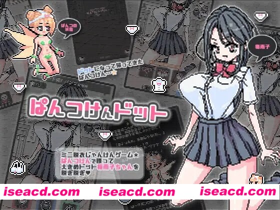 【SLG/中文/像素动态/PC+安卓】像素胖次拳 ぱんつけんドット DL官方中文版【100M】