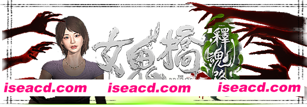 【恐怖惊悚/中文/3D】女鬼桥二 释魂路/The Bridge Curse 2  V1.64 官方中文硬盘版【7.9G】