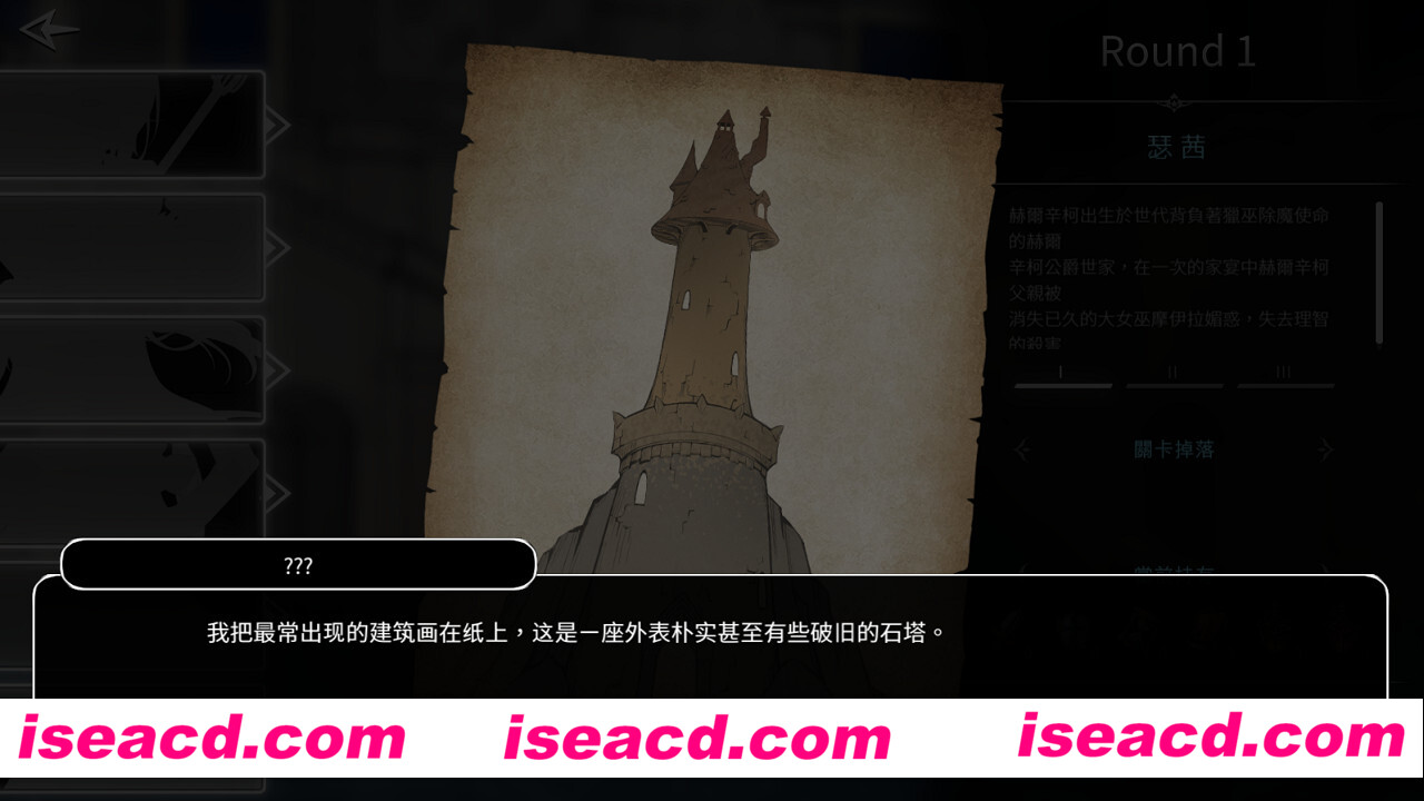 謎塔魔女(V1.0.0.2+全DLC)