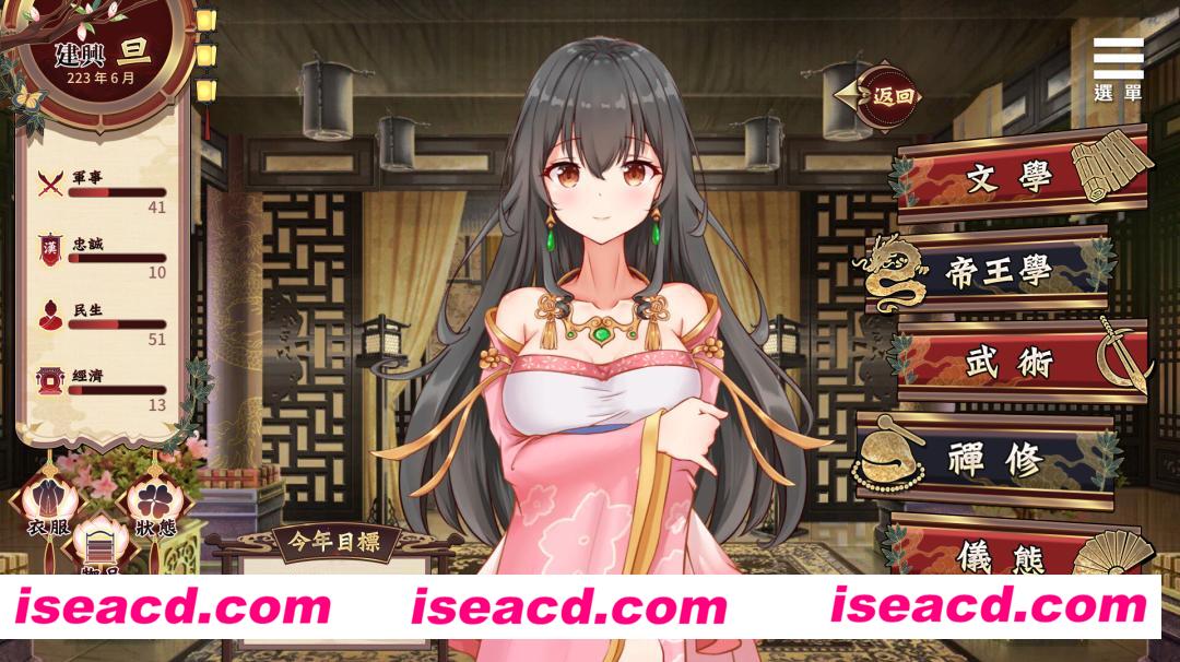 【养成SLG/中文/步兵】刘婵养成计划 官方中文步兵版+补丁+全CG【600M/新作/全CV】